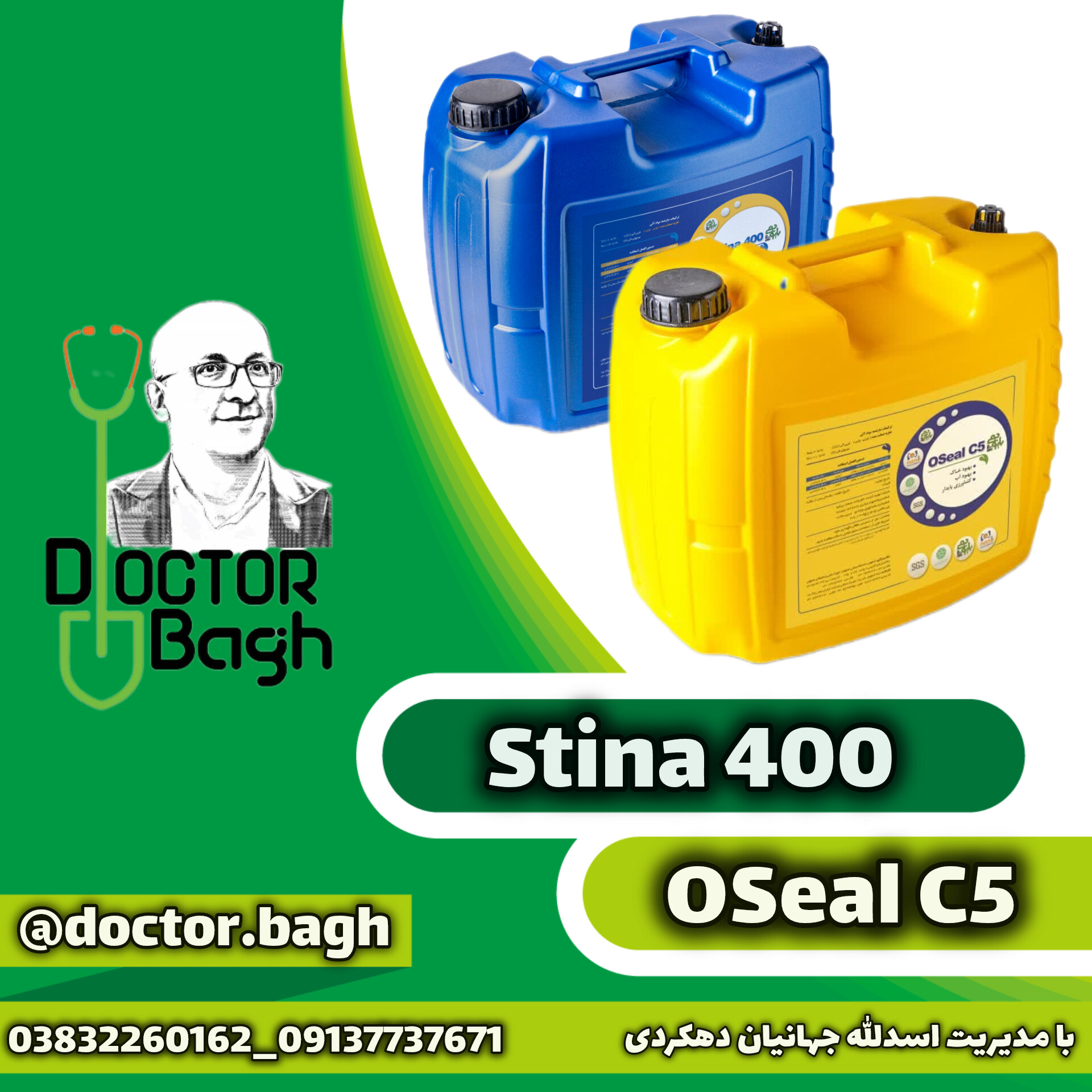 استینا400 و اسیلc5