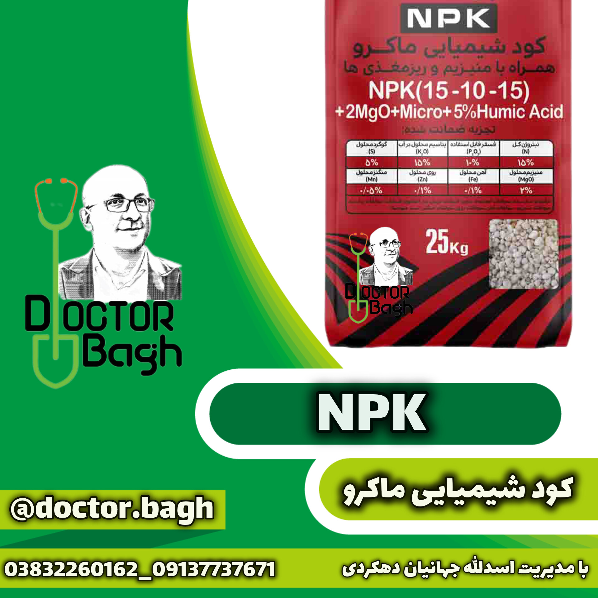 NPK 15-10-15