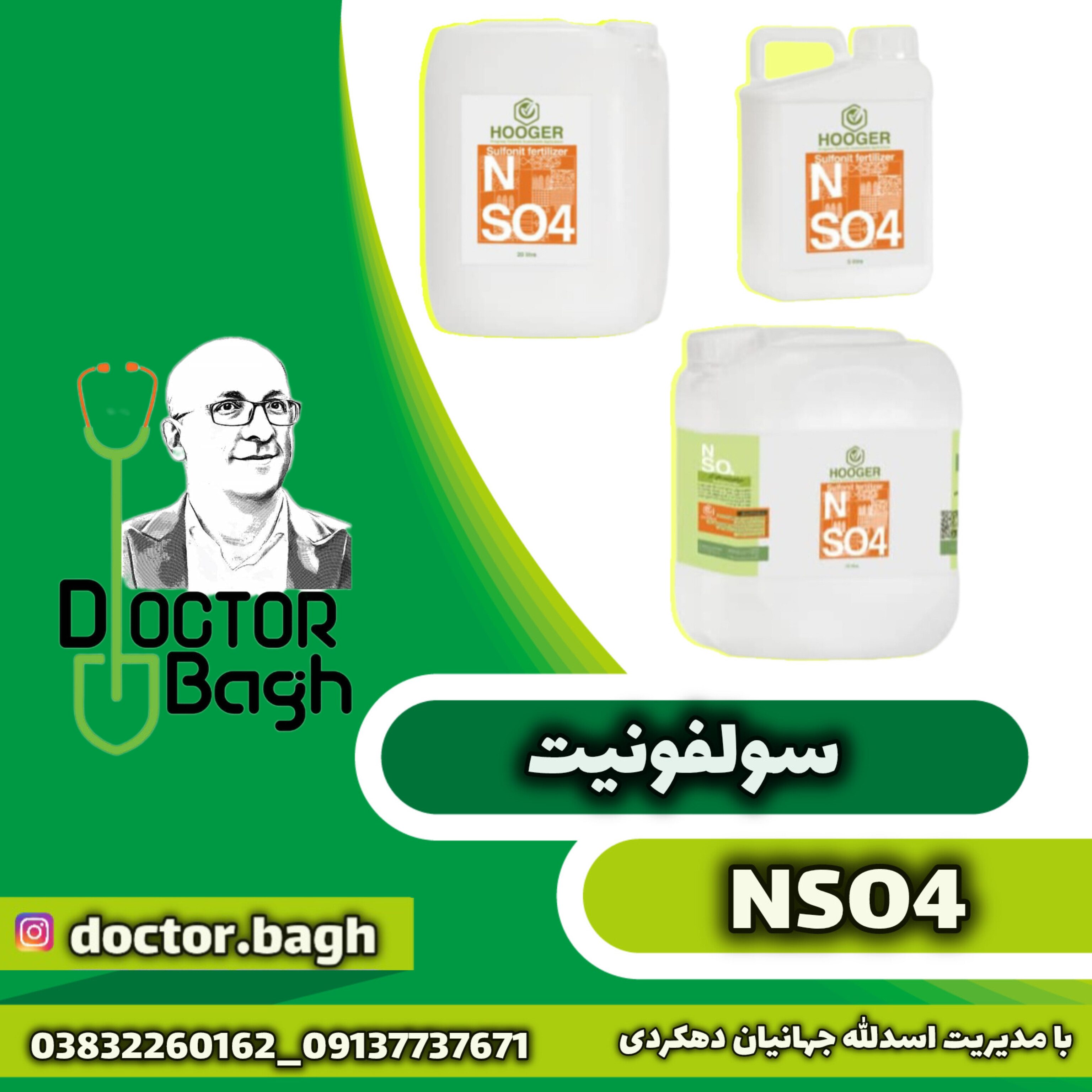 سولفونیت