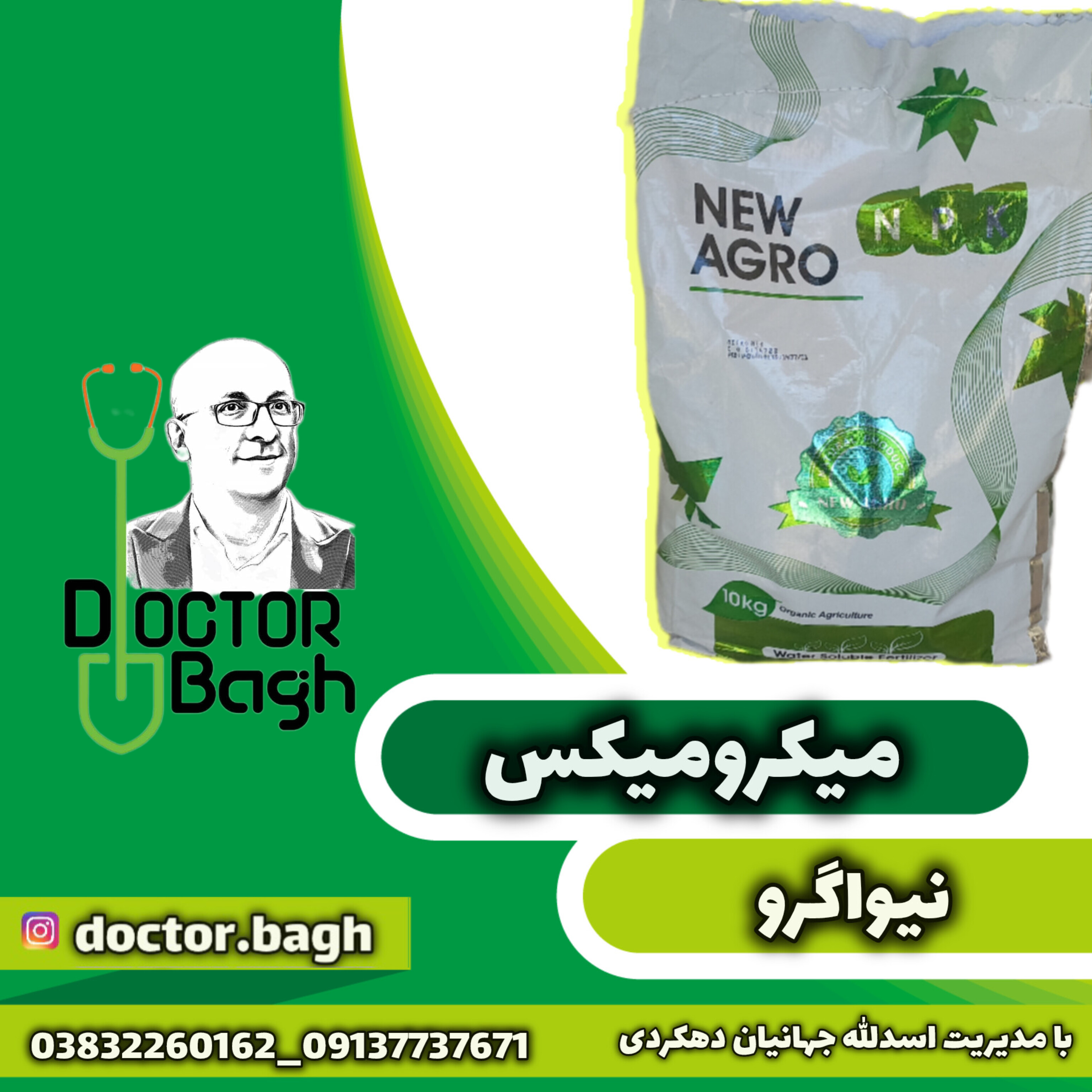 میکرومیکس