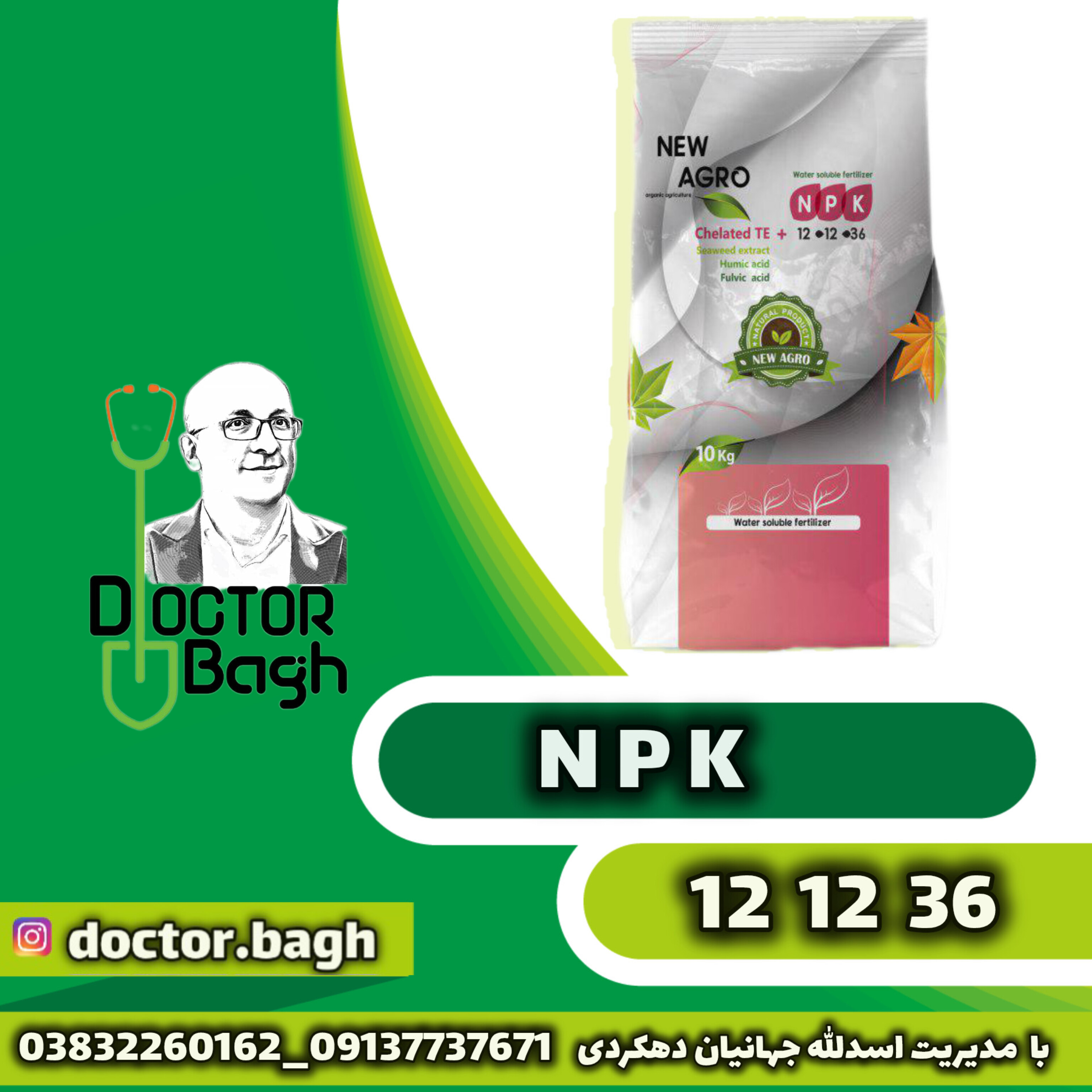 NPK 12-12-36