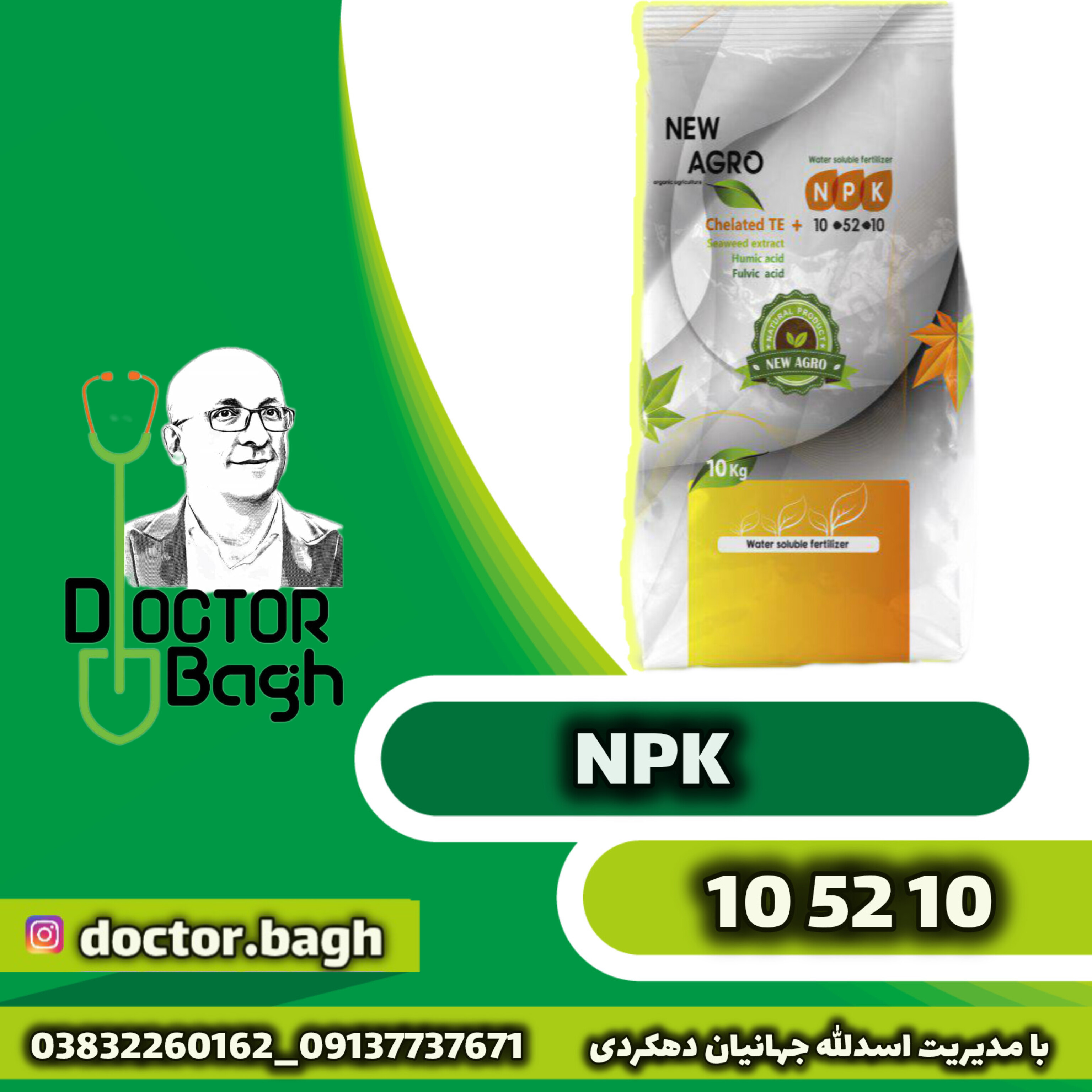 NPK 10-52-10