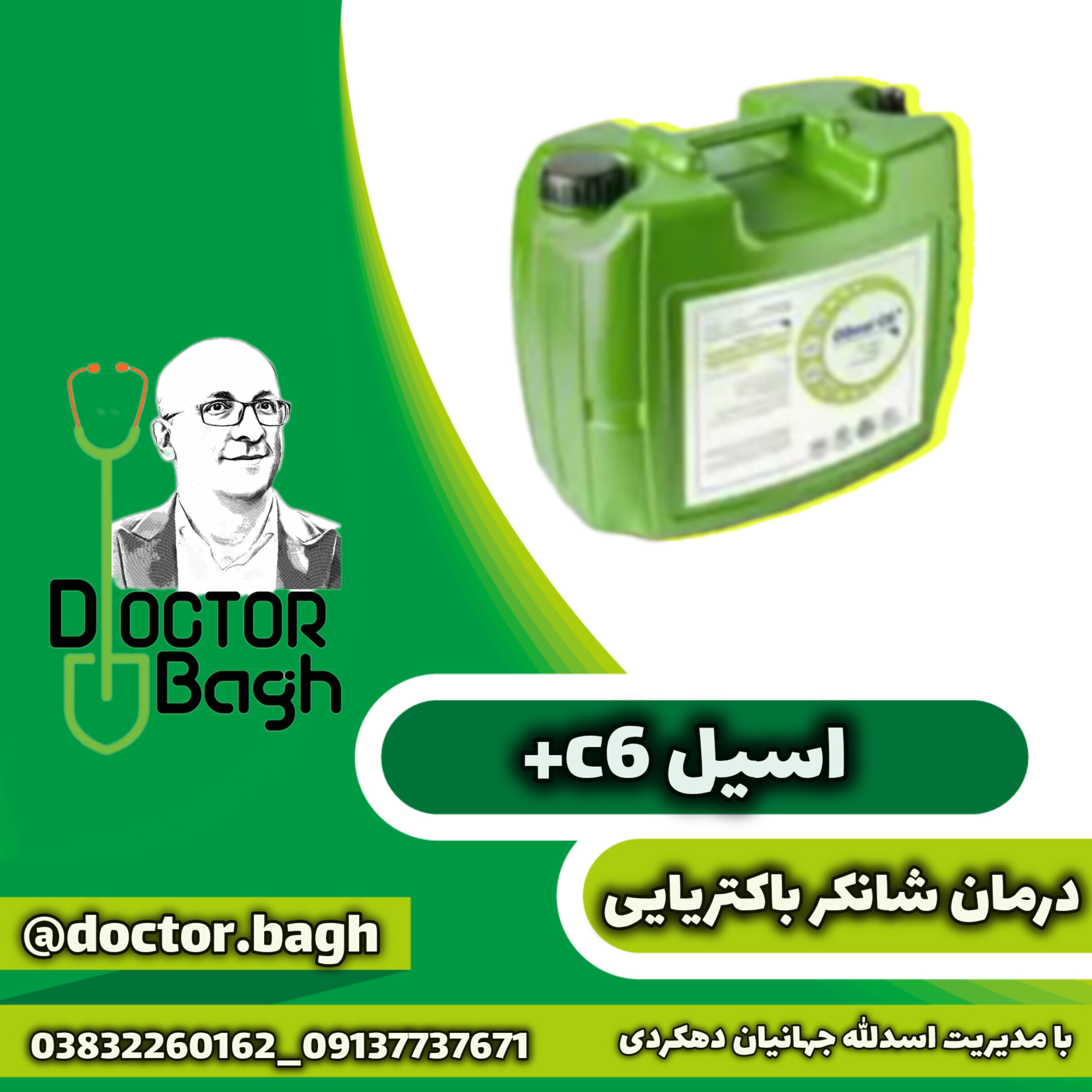 اسیلC6+ (گالن 1 لیتری)