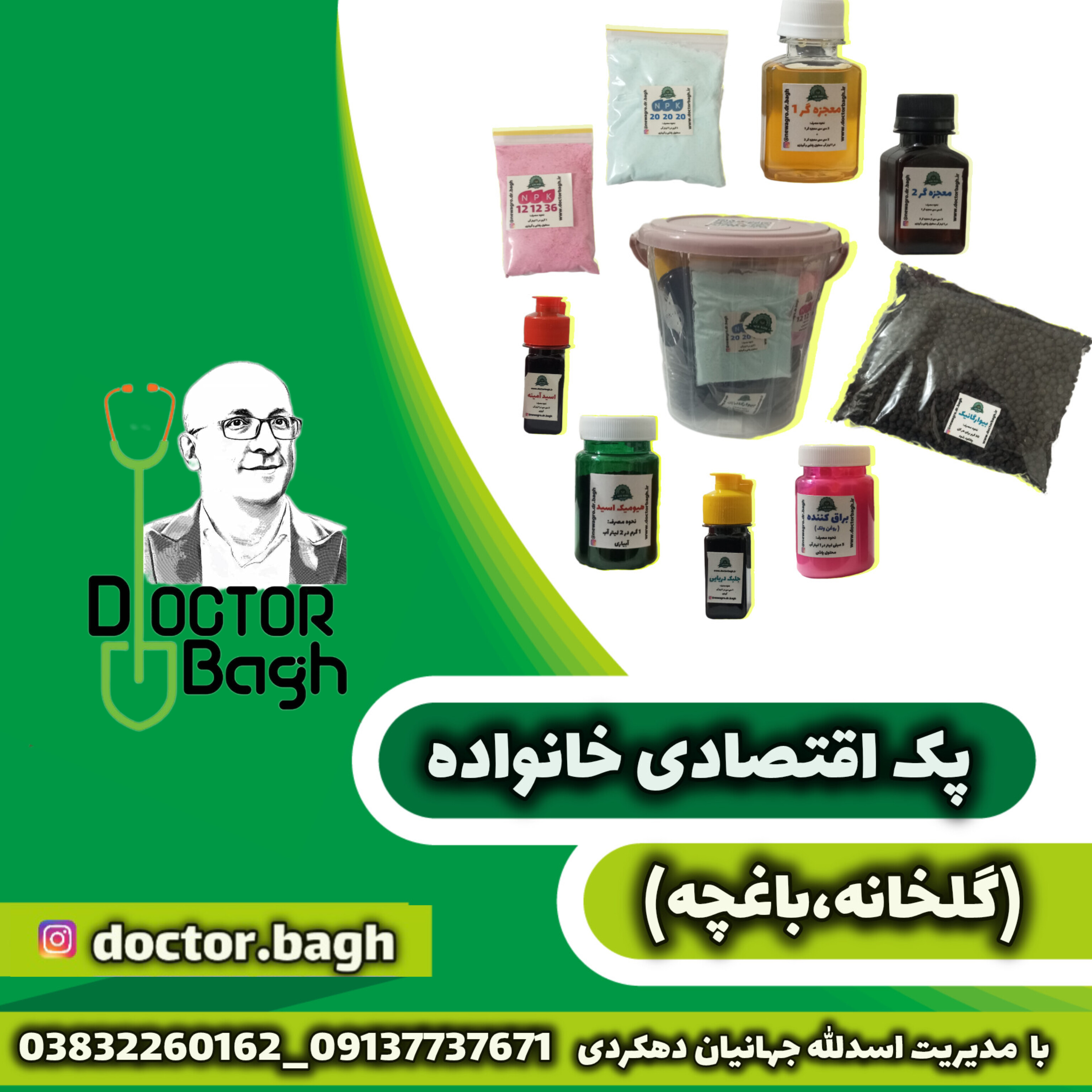 پک اقتصادی خانواده