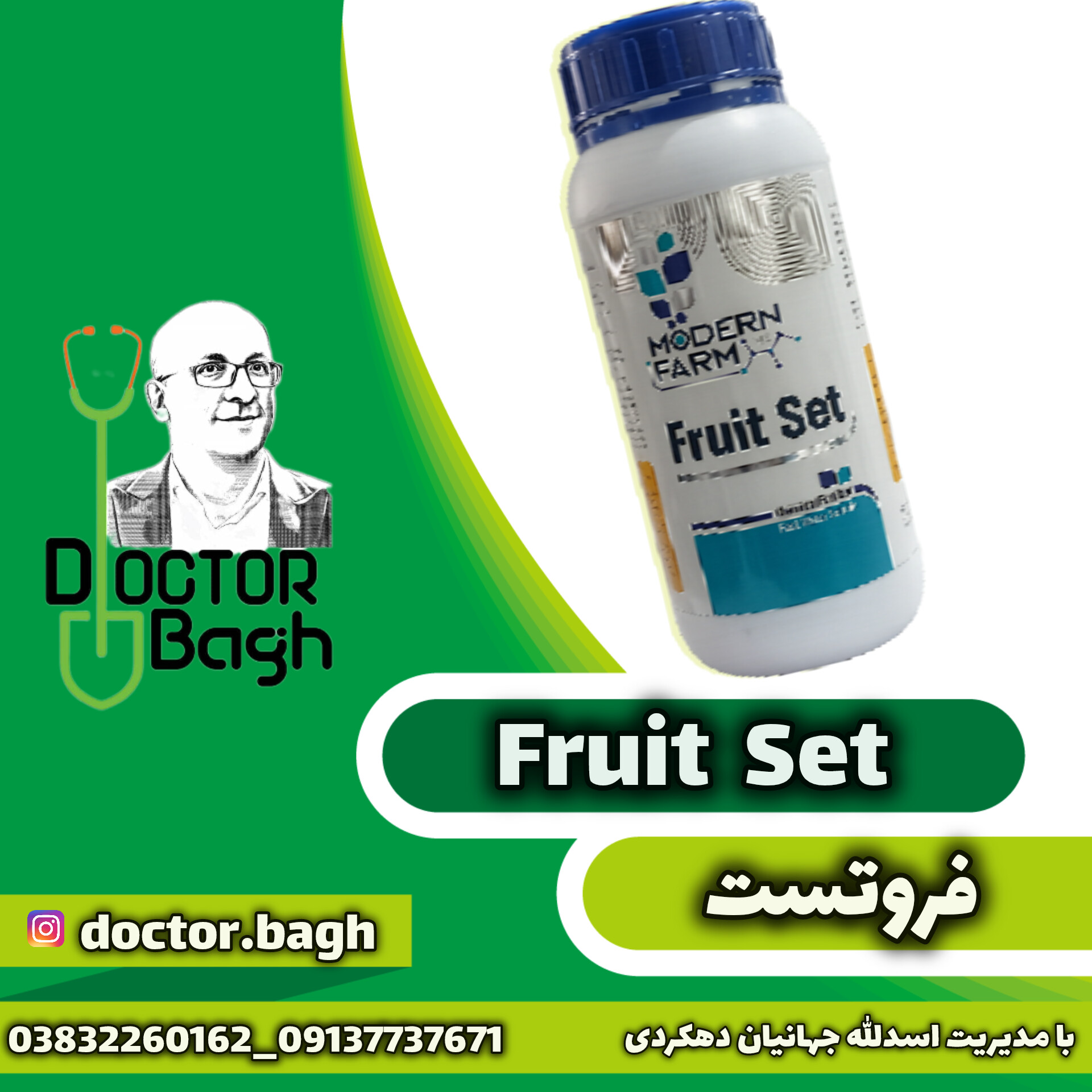 فروتست مدرن فارم