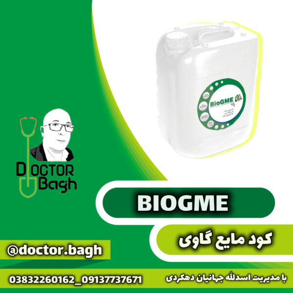 کود مایع
