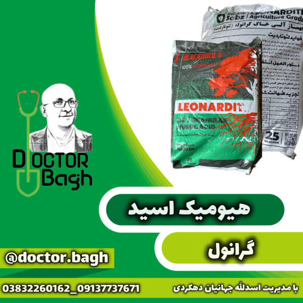 لئوناردیت