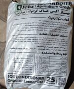 لئوناردیت