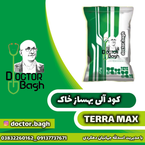 هیومیک اسید گرانول